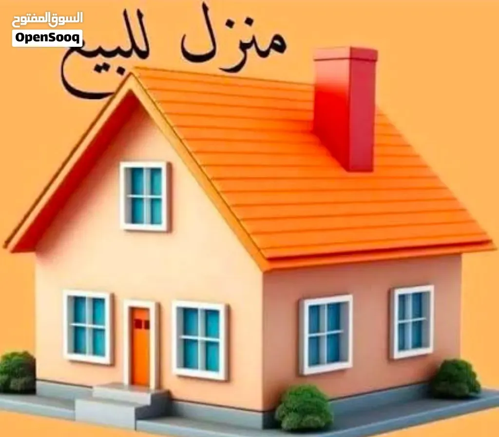 إعلان: منزل حديث البناء للبيع — طرابلس على دكاني